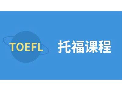 招聘宿州托福家教老师