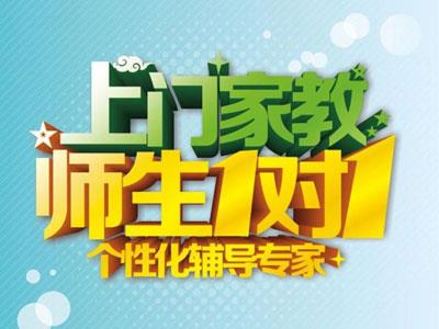 宿州上门辅导老师哪里找？