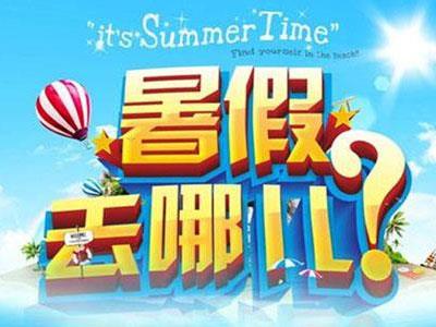 宿州暑假辅导老师哪里找？